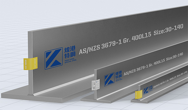 Australian T-shaped steel sections