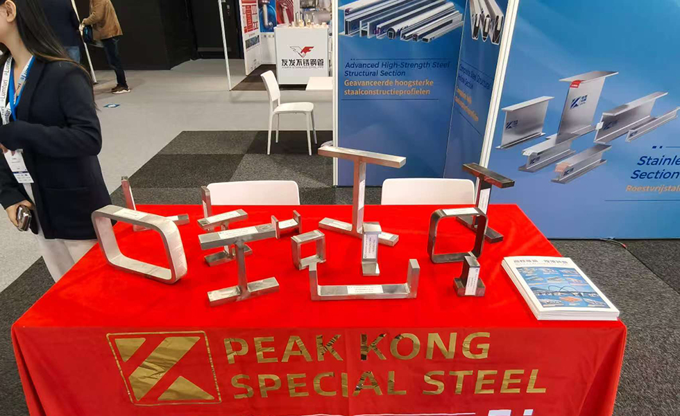 Peak Kong Special Steel will participate in the 2025 Stainless Steel World Expo in the Netherlands