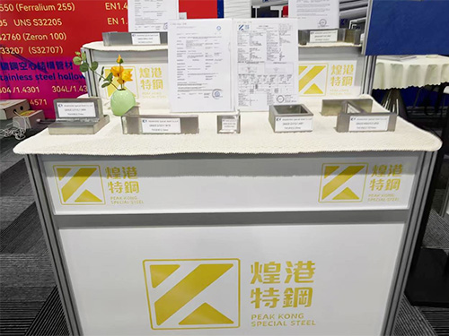 Peakkong Special Steel successfully completed its participation in the 12th Shanghai International Pipe Materials Exhibition.