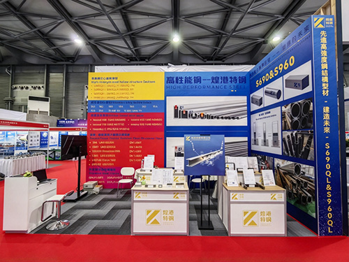 Peakkong Special Steel successfully completed its participation in the 12th Shanghai International Pipe Materials Exhibition.